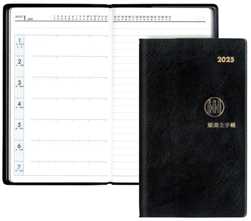 販売士手帳 2025年版